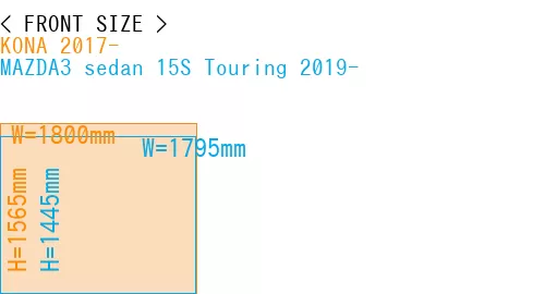 #KONA 2017- + MAZDA3 sedan 15S Touring 2019-
